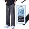 Casual pants, men's summer new ice silk men's pants, men's straight pants, men's pants, American dress pants, sport pants, long pants Item Picture